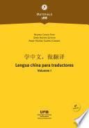 Libro Lengua china para traductores